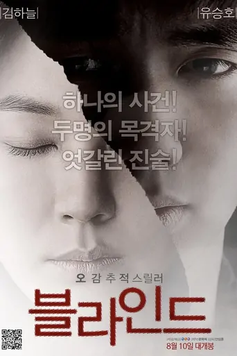 Karanlığın Gözleri Film izle