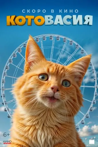 Cataclysm Film izle
