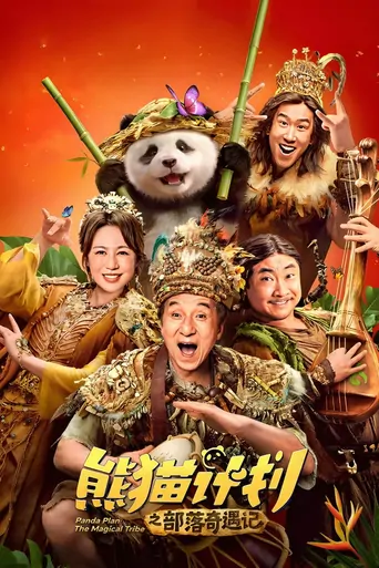 Panda Planı 2 Film izle