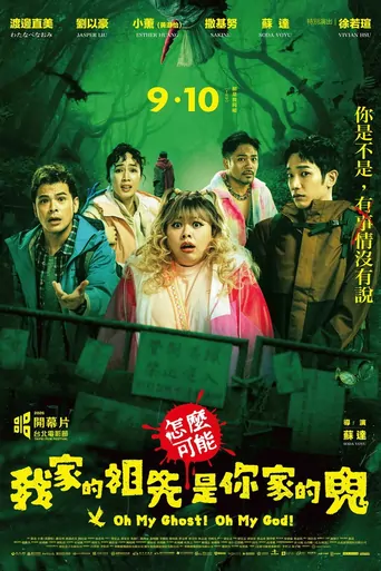 Oh My Ghost! Oh My God! Film izle