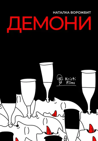 Demons Film izle