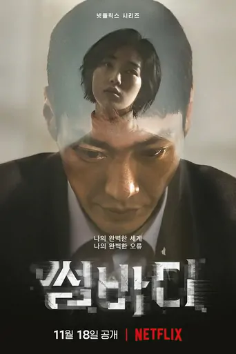 Somebody Dizi izle