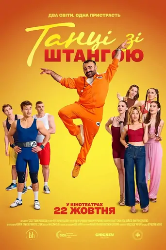 Dances with Weights Film izle
