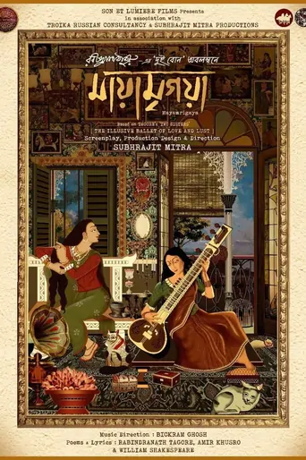 Mayamrigaya Film izle