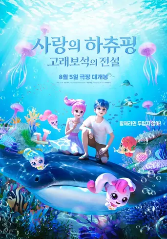 Teenieping: Legend of the Whale Heartstone Film izle