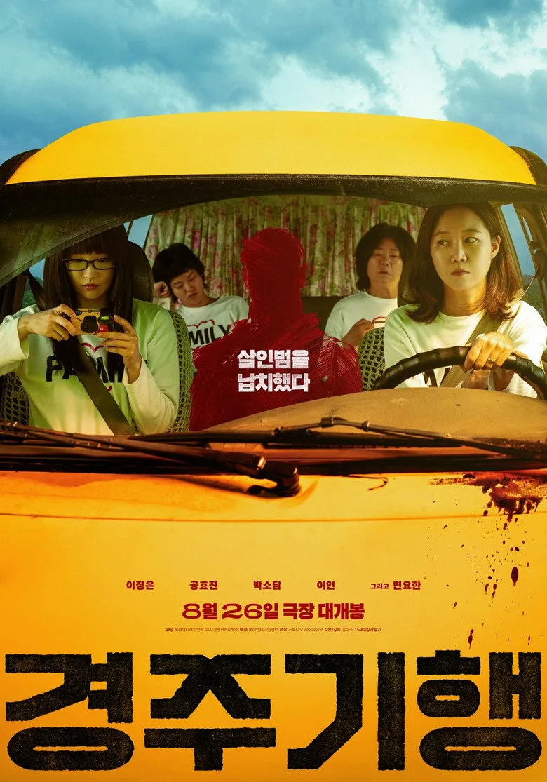 The Journey to Gyeong-ju Film izle