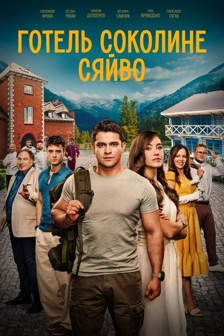 Hotel Falcon's Glow Film izle