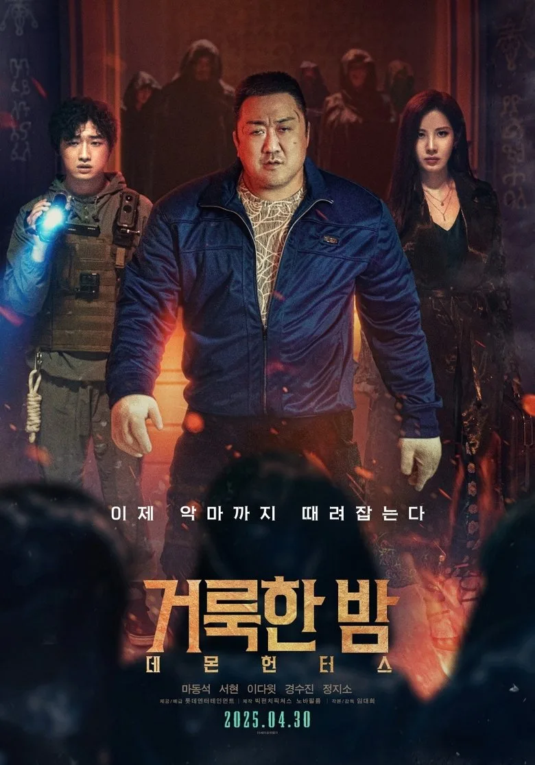 Holy Night: Demon Hunters Film izle