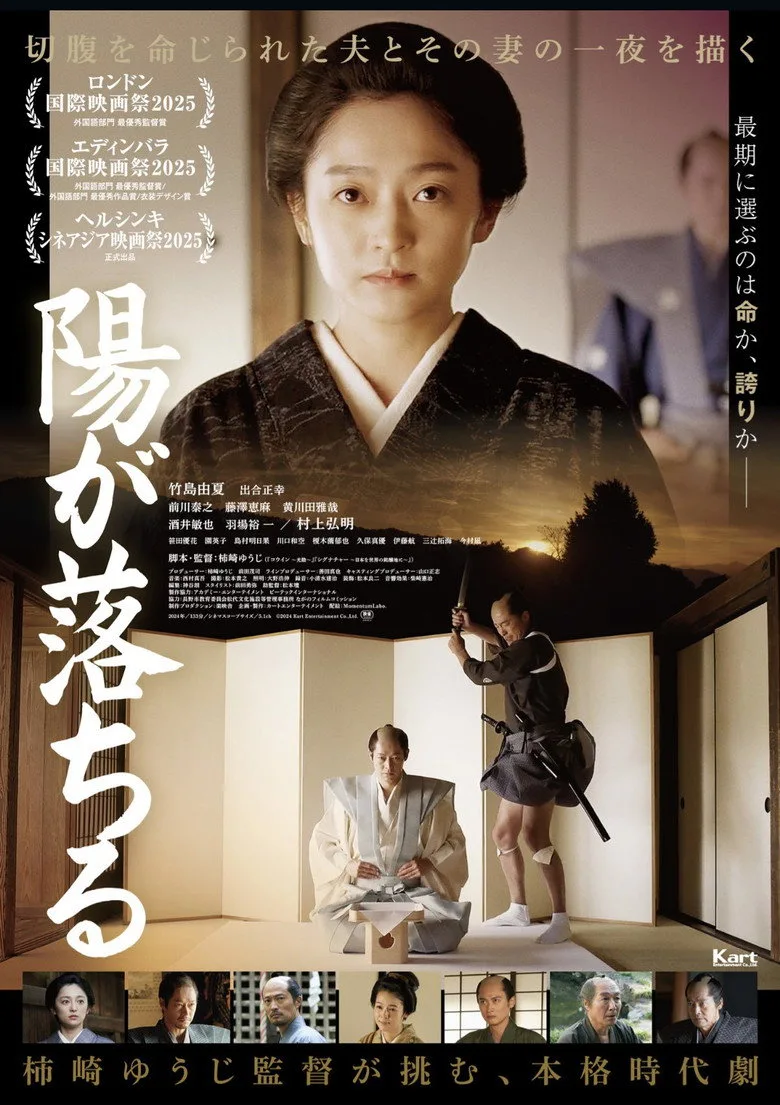 Seppuku: The Sun Goes Down Film izle