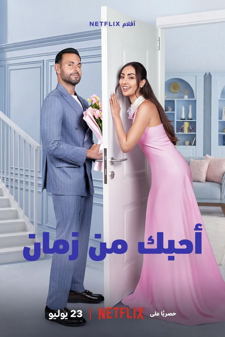 Ağır Çekimde Aşk Film izle