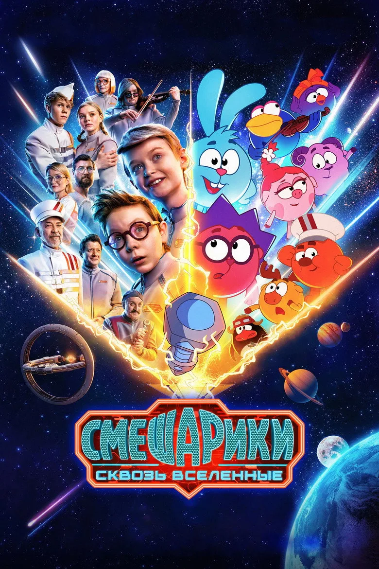 KikoRiki: Through the Universes Film izle