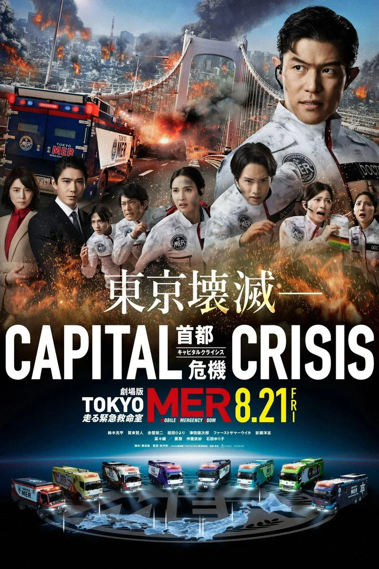 Tokyo MER: Mobile Emergency Room - Capital Crisis Film izle