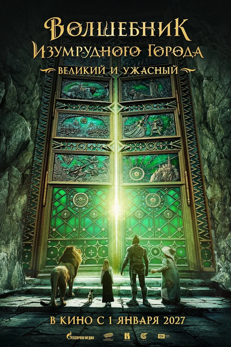 The Wizard of the Emerald City, Part II Film izle