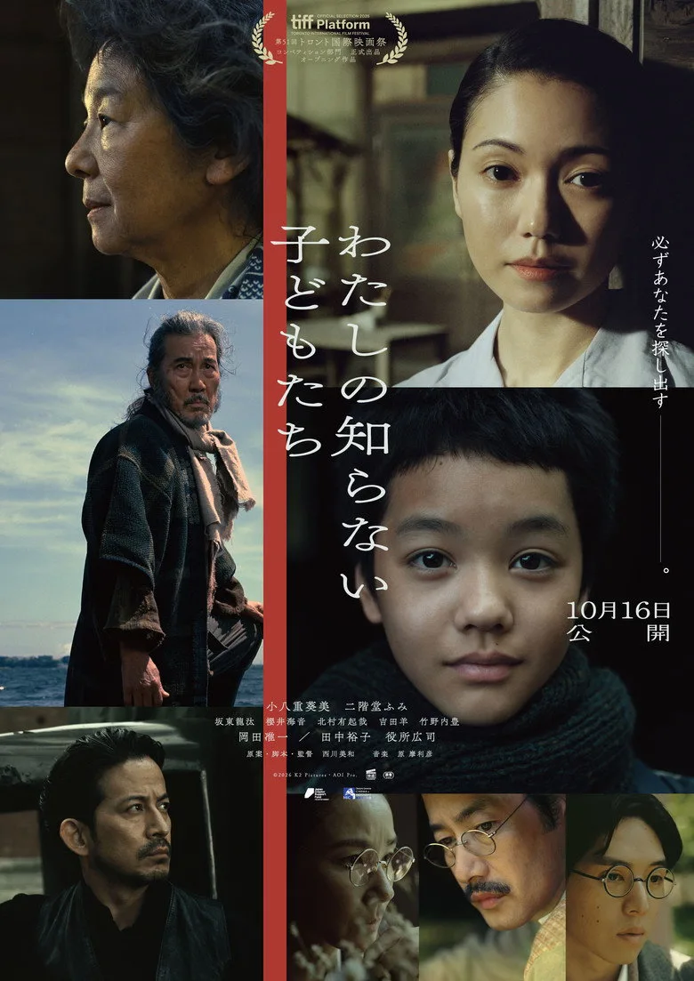 Children Untold Film izle