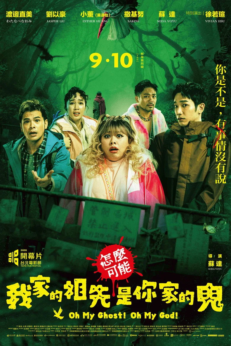 Oh My Ghost! Oh My God! Film izle