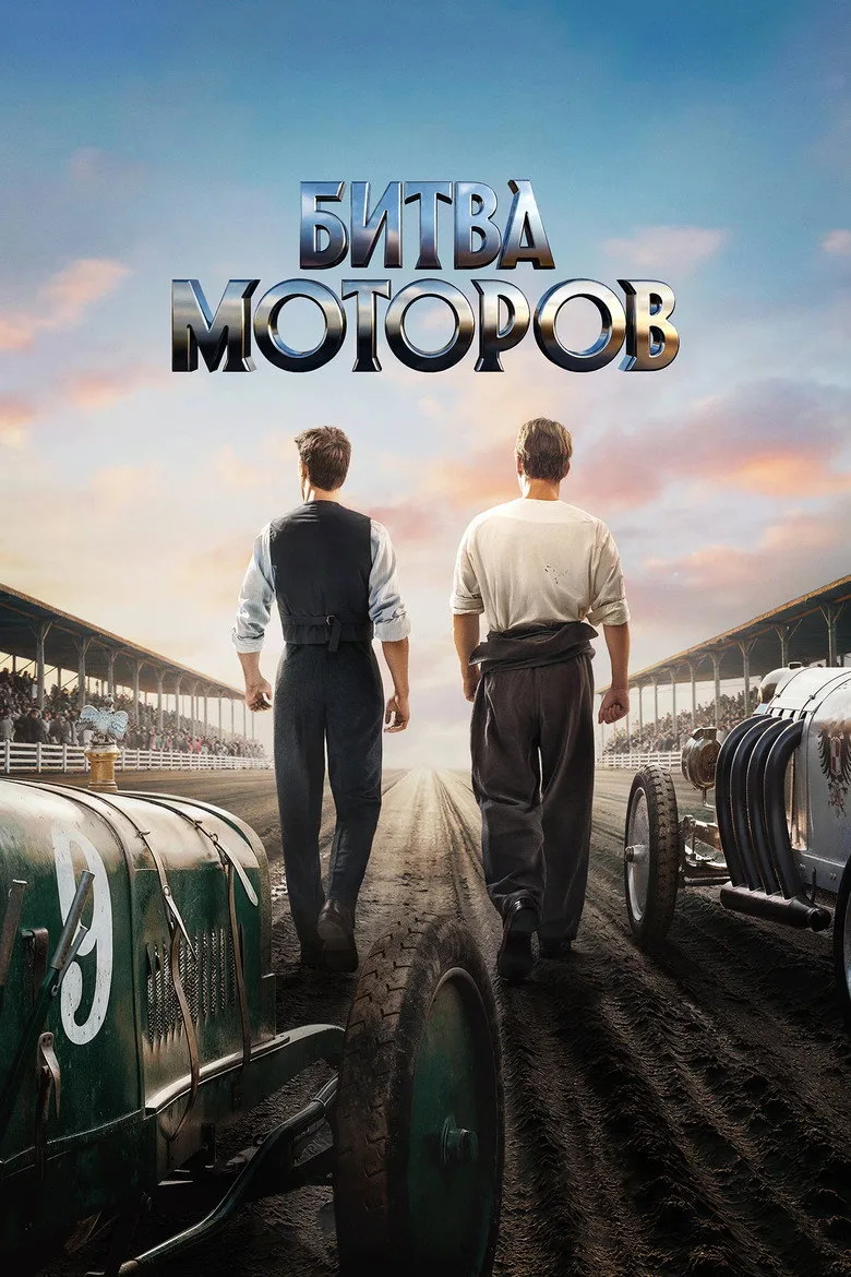 Race to Monte Carlo Film izle