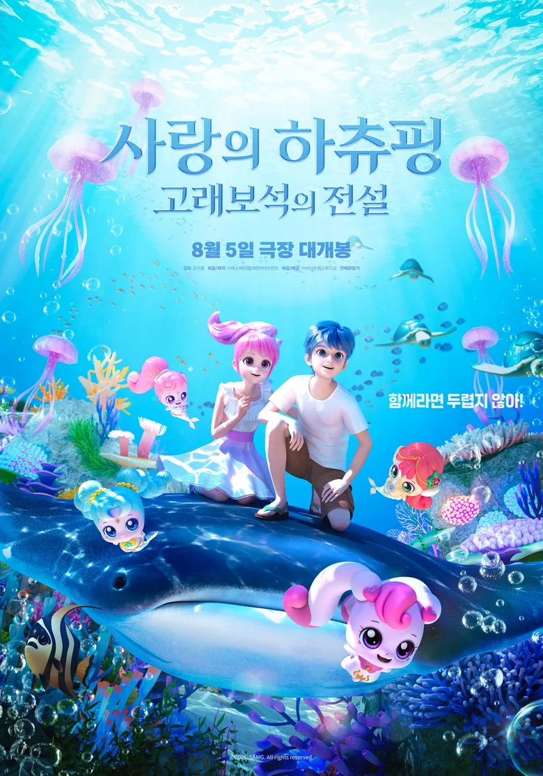 Teenieping: Legend of the Whale Heartstone Film izle