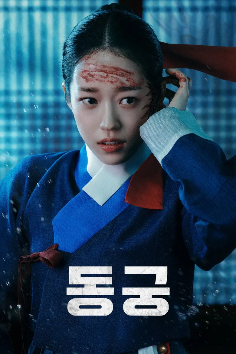 The East Palace Dizi izle