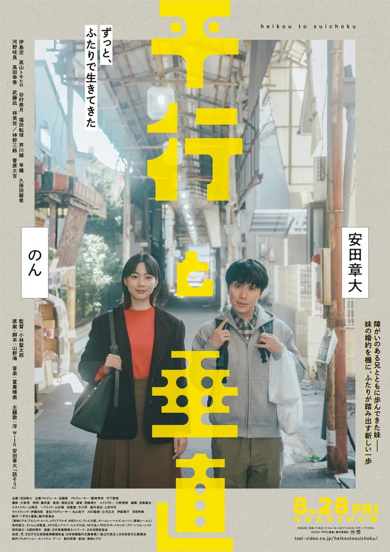 Lives at Right Angles Film izle